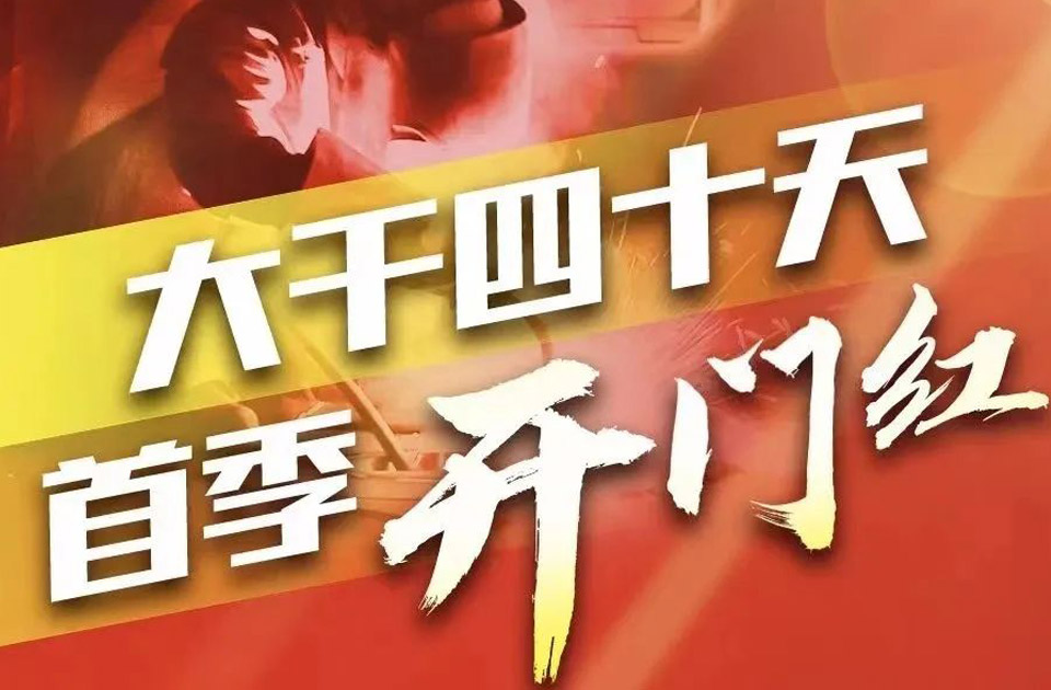 45天贯入3000根桩，，，，亚洲必赢旋挖钻机真给力！