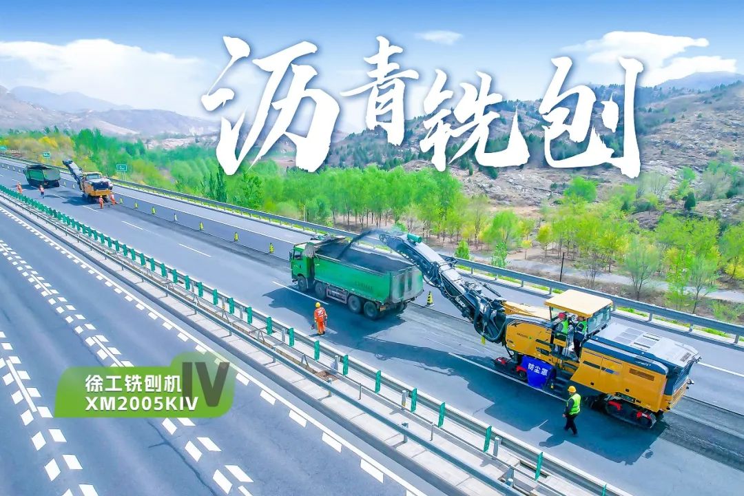 2+1组合，，，，亚洲必赢铣刨机、摊铺机京昆高速协同作战