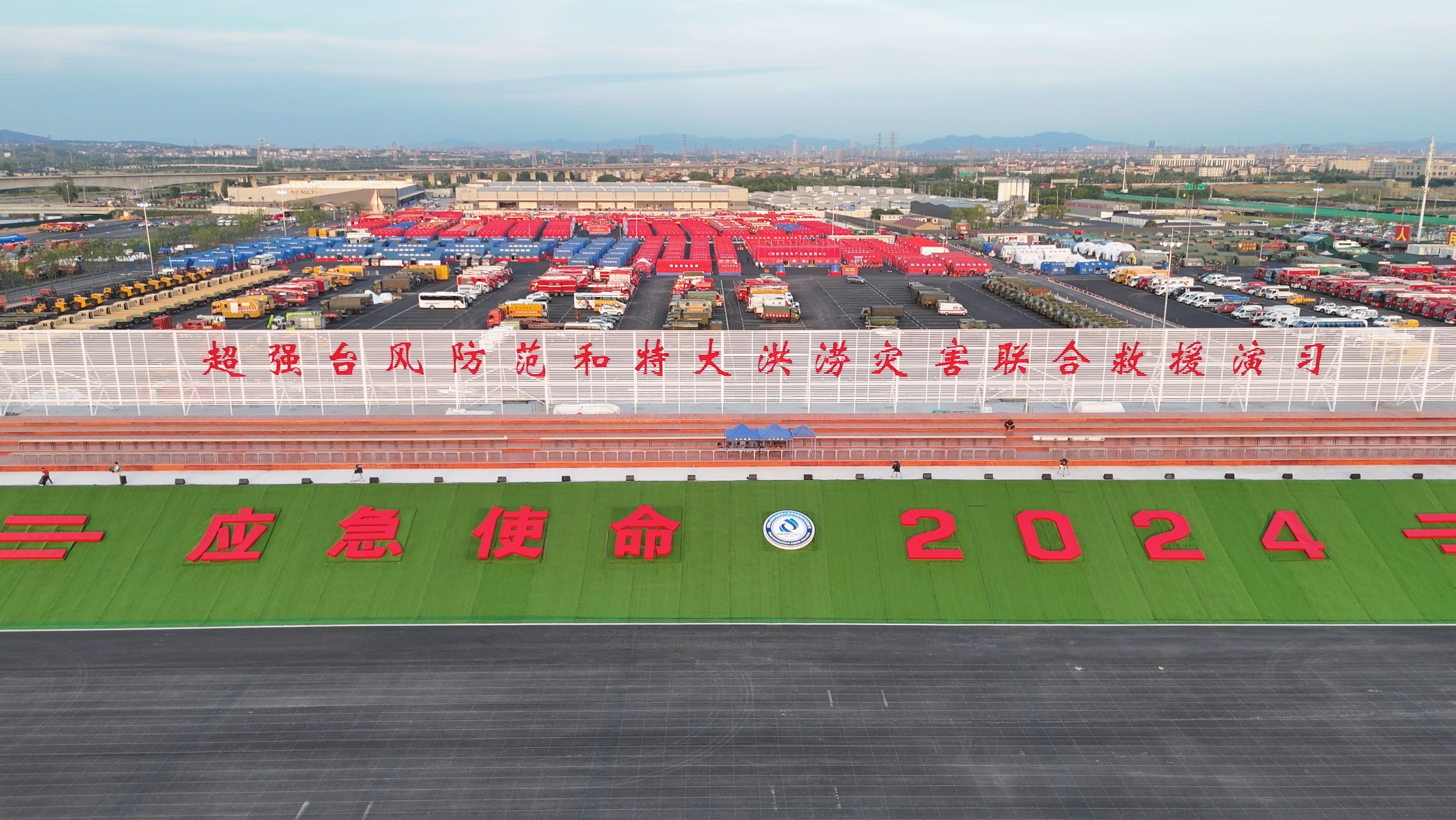 亚洲必赢成套应急装备“应急使命&middot;2024”展风姿