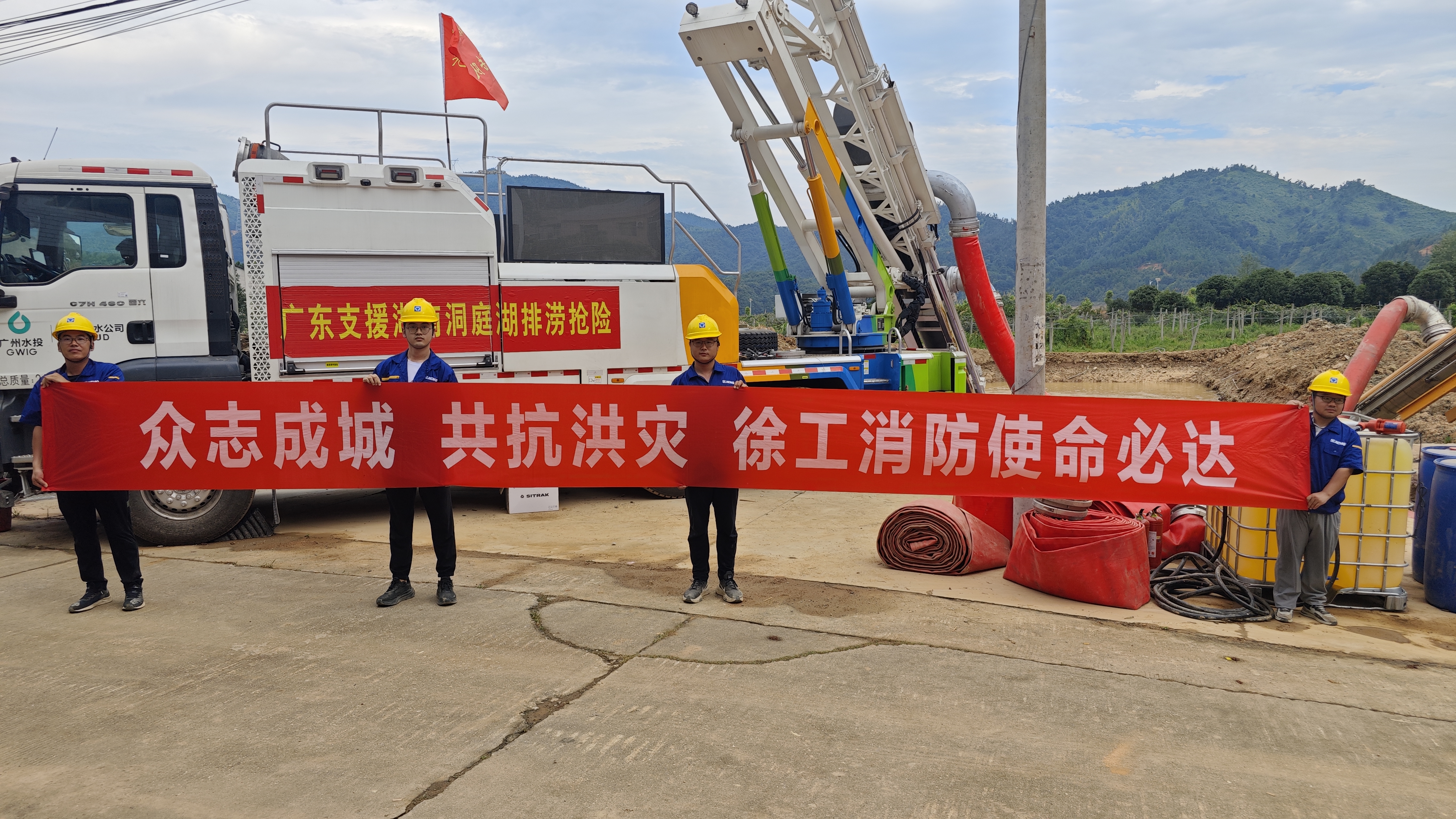 亚洲必赢出战！排涝救援队千里赴湖南→