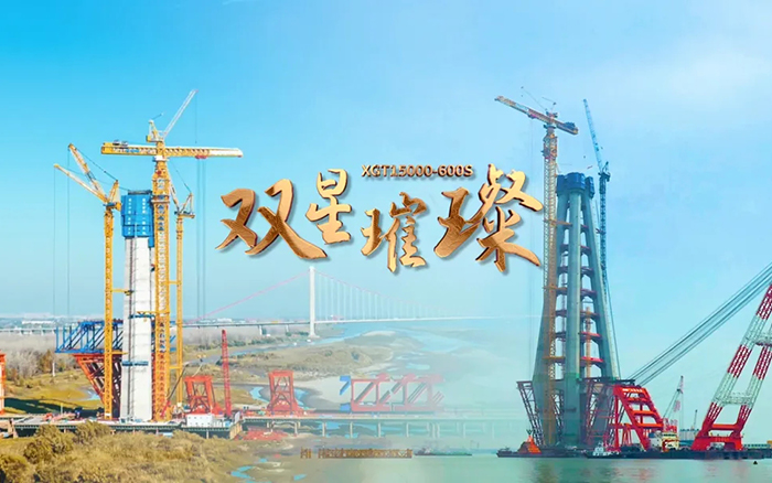 长江上的亚洲必赢金！两台超大型塔机赋能超等工程