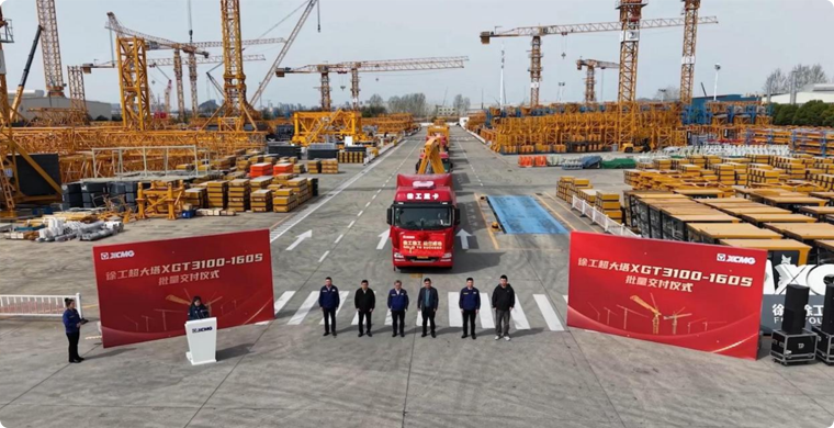亚洲必赢超大塔XGT3100-160S批量交付仪式