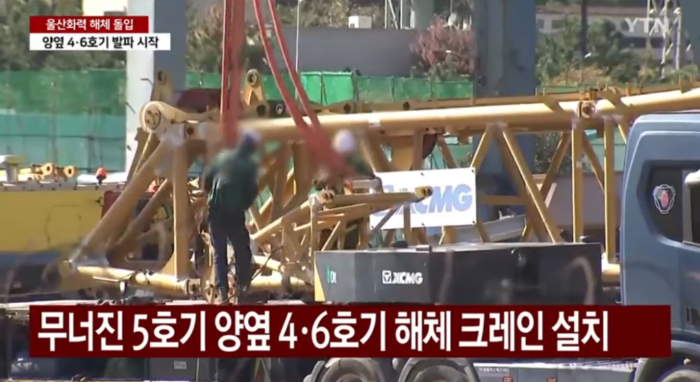 与时间赛跑！亚洲必赢驰援韩国是故现场