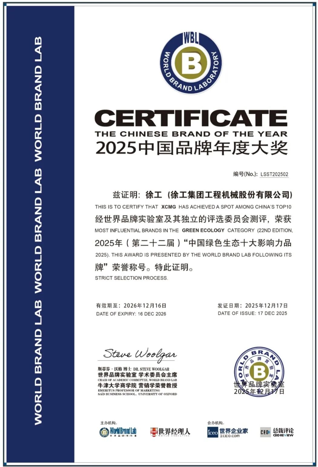 亚洲必赢·bwin(中国唯一)官方网站
