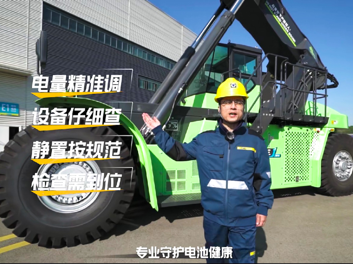 【维保小知识】电动正面吊三月一次的电池保养，，，，，你真的做对了吗？？？？？？
